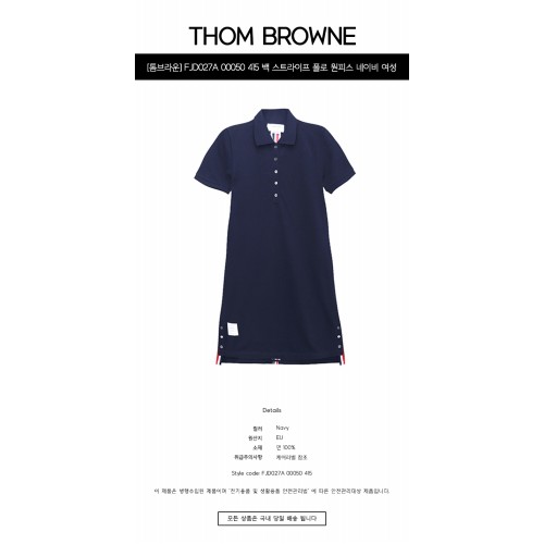 [톰브라운] FJD027A 00050 415 백 스트라이프 폴로 원피스 네이비 여성 티셔츠 / TEO,THOM BROWNE